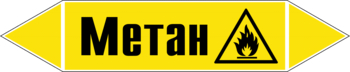 Маркировка трубопровода "метан" (пленка, 358х74 мм) - Маркировка трубопроводов - Маркировки трубопроводов "ГАЗ" - . Магазин Znakstend.ru